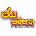 Jaya Sampatha Ticket
