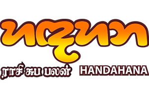 Handahana official lottery logo