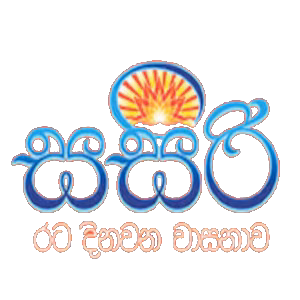 Sasiri official lottery logo